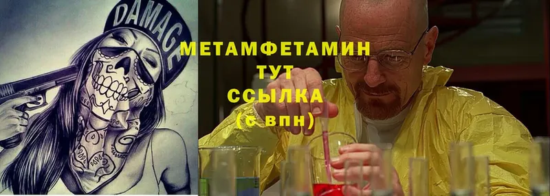 мега ССЫЛКА  закладки  Сокол  МЕТАМФЕТАМИН Methamphetamine 